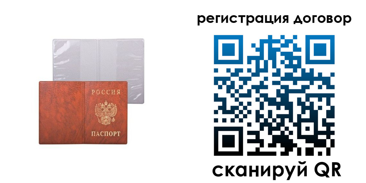 регистрация для дет. сада в Сафоново