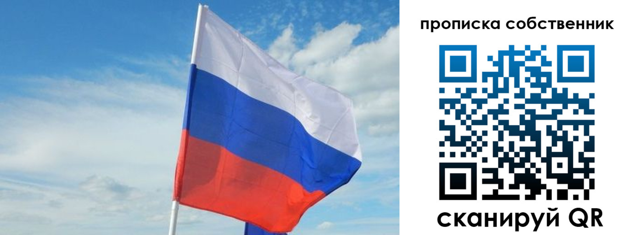 временная регистрация гарантия в Сафоново