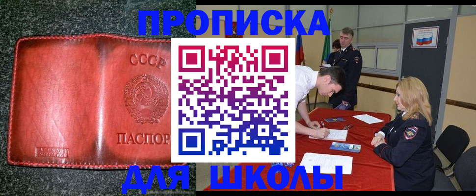 прописка в квартире в Сафоново