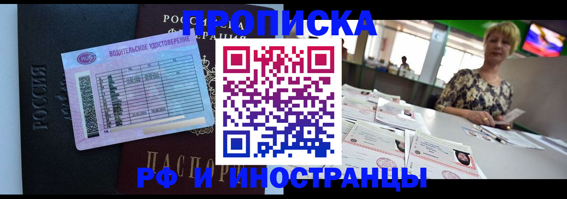 миграционный учет в Сафоново