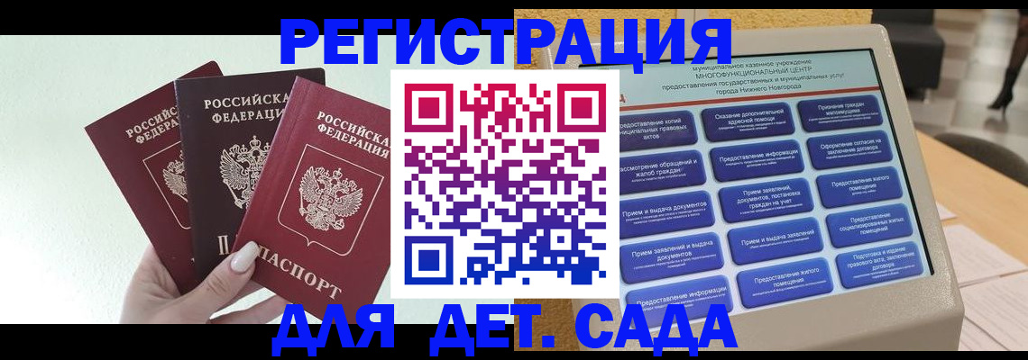 временная прописка в Сафоново